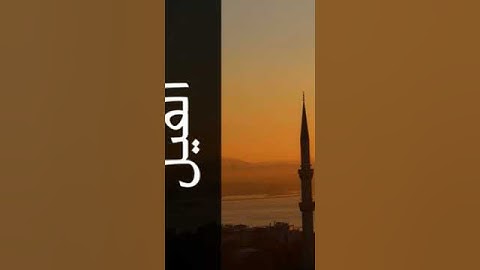 #اكسبلور #سورة الفيل #الرحمن #المصحف تلاوة هادئة لسورة الفيل