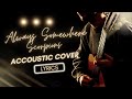 Scorpions Always Somewhere Dimas Senopati Accoustic Lyrics Scorpions Always Somewhere Dimas Senopati Accoustic Lyrics