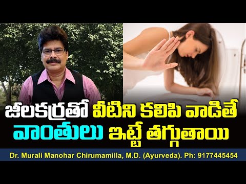 జ లకర రత వ ట న కల ప వ డ త వ త ల ఇట ట తగ గ త య Home Remedy For Vomiting Shorts
