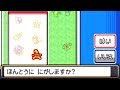 【第13回】人から預かったポケモンを逃がす【ポケモン・ハートゴールド マジギレ実況】hgss