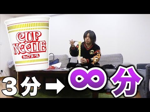 絶対に出来上がらないカップラーメンをトミーにあげてみたwww