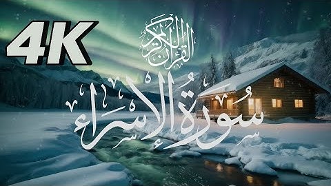 ارح سمعك.. تلاوة هادئة تريح القلب والعقل💙🎧| سورة الاسراء القارئ ياسر الدوسري ||Surah al-isra