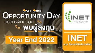 Oppday Year End 2022 บริษัท อินเทอร์เน็ตประเทศไทย จำกัด (มหาชน) INET