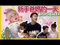 不是情侶之QQ篇【QQ初次拍片🎞️| 送爸爸一舊大禮🌕|綜藝感爆棚🤣】