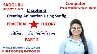 STD 11|CHP -3| Creating Animation Using Synfig  |PART 2| Practical