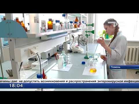 В Тюмени усилен контроль за качеством и безопасностью питьевой воды