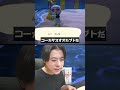 スマトラ島？？　 #シャオメイ #ゲーム実況 ＃あつもり