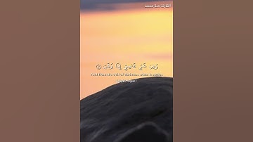 سورة الفلق… حصن يحميك من كل شر 👁️🖤 | تلاوة خاشعة تهز القلب #قرآن_كريم
