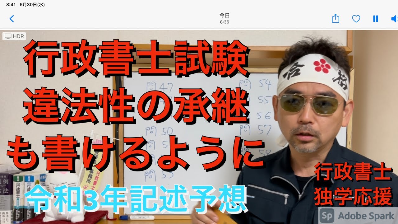 行政書士サポート 記述予想 米ロ首脳会談 行政書士2022。民法・行政法の記述問題。本番の実技レベルを鍛えたい君へ 参考書
