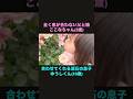 息が合わない父と娘。息を合わせてくれる流石の息子。