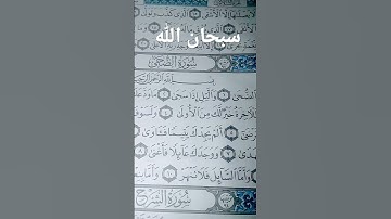 قران كريم سوره الضحى ياسر الدوسري