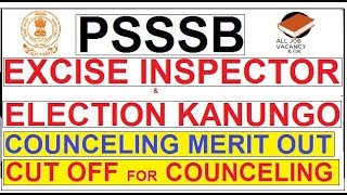 KANUNGO & EXCISE INSPECTOR  COUNSELING DATES & CUTT OFF || PSSSB KANUNGO & EXCISE EXAM 2018 ||