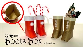 底のあるサンタブーツの折り方 Origami Santa Boots Favor Box