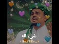 Ya Tarim Ya Tarim