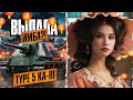 ВЫПАЛА ИМБА? - Type 5 Ka-Ri ● Мир Танков 🦍