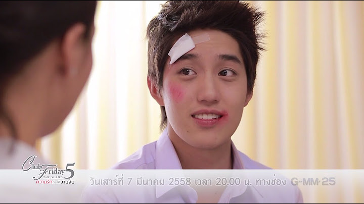 Club friday the series 5 ตอน ความลับของห้อง ม.6/3