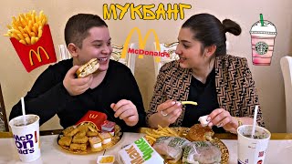 MUKBANG: McDonalds + vlog