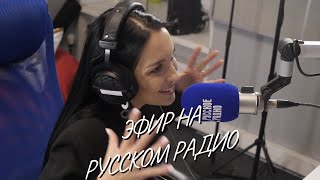 Эфир На Русском Радио В Санкт-Петербурге, 24.11.2023