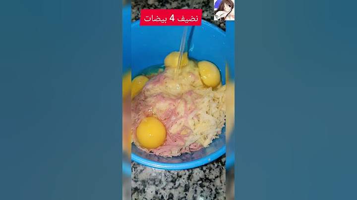 أسهل معقودة بطاطس بالمرتاديلا في ثواني فقط