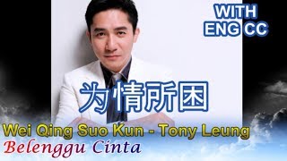 Eng/Indo Sub Wei Qing Suo Kun - Tony Leung (为情所困 - 梁朝伟)