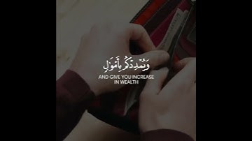 تلاوة من سورة نوح حالات واتس اب قرآن # القارئ سالم الرويلي || ارح سمعك