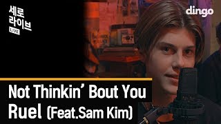 Ruel - Not Thinkin' Bout You (Feat.Sam Kim) [세로라이브] LIVE chords