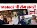 'Melodi' In Rome 2026 | PM मोदी आणि मेलोनी यांनी आजवर किती Selfie क्लिक केले? आकडा ऐकून थक्क व्हाल!
