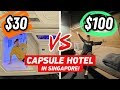 CHEAP vs EXPENSIVE CAPSULE HOTEL in Singapore ($30 vs $100) 新加坡 $30 胶囊旅馆 vs $100 胶囊旅馆