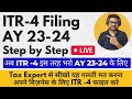 ITR 4 Filing AY 2023-24 Business | How to File ITR - 4 For AY 2023-24 | ITR Filing for Business