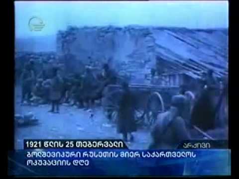 1921 წლის 25 თებერვალი