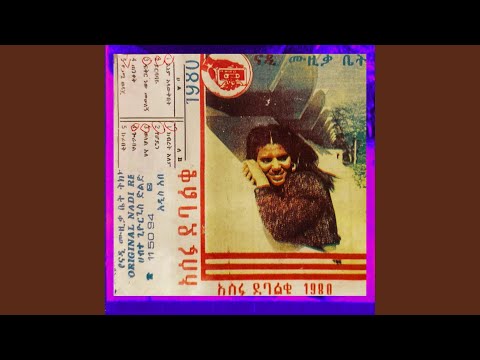 አሰፉ ደባልቄ Fiqir New Meselegn