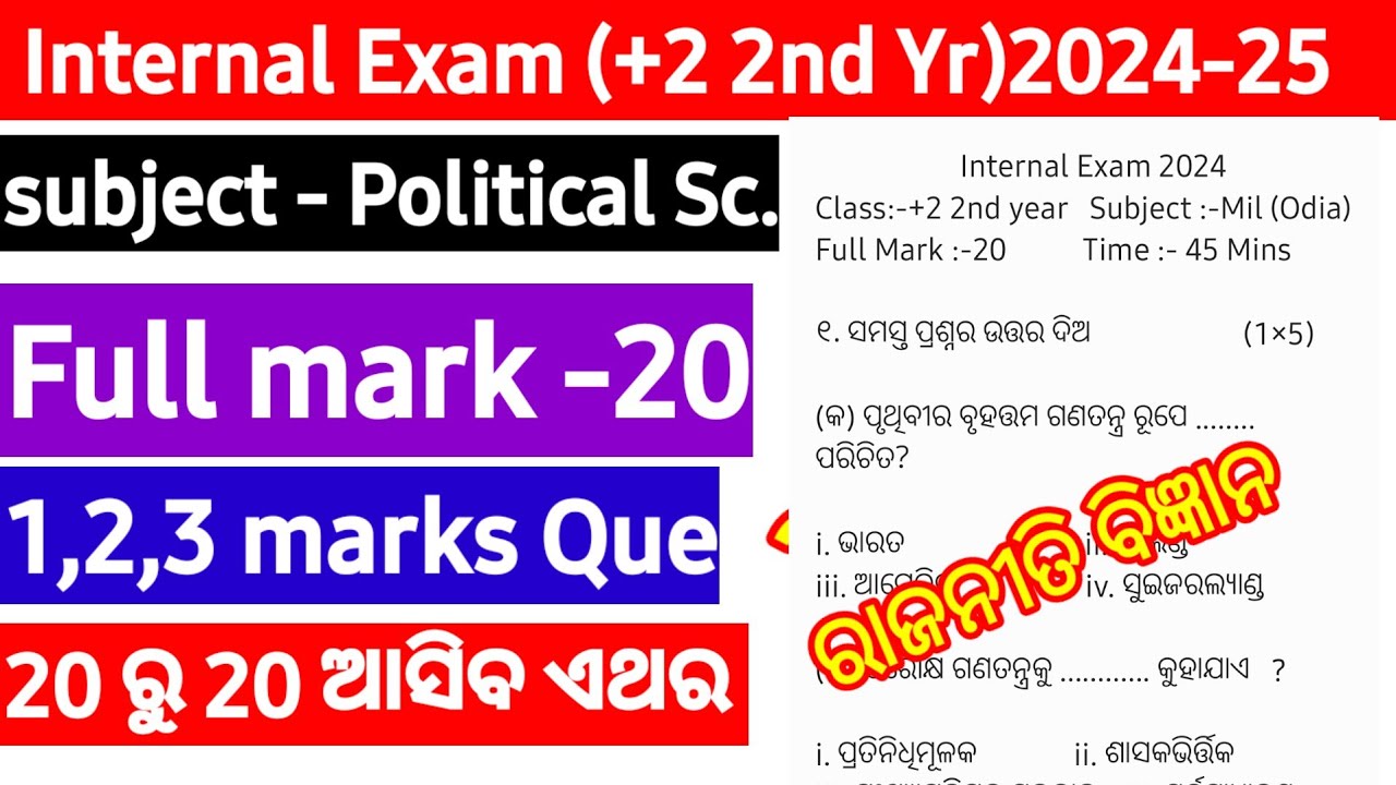 Plus two 2nd yr Internal Exam political science Question 2024-25 || +2 ...