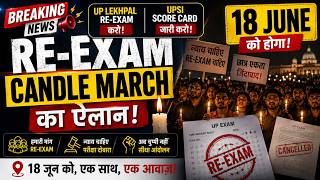 UP Lekhpal Re-Exam & UPSI Score Card Release Demand | 18 June Candle March | UP Exam News Today