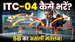 GST ITC-04 Explained with Example | Table 4, 5A, 5B, 5C Hindi !!