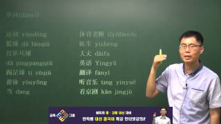 에듀미 내신 중국어 인터넷강의~★