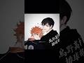 Hinata X Kageyama Tek It Haikyuu Hinata Kageyama Likeandsubscribe Plz