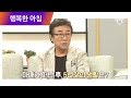 故 김자옥의 남편 가수 오승근 아내가 떠난 후 5년 그의 근황은 행복한 아침 154회 故 김자옥의 남편 가수 오승근 아내가 떠난 후 5년 그의 근황은 행복한 아침 154회