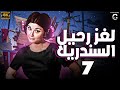 برنامج لغز رحيل السندريلا الحلقة السابعة 7 يقدمه الفنان الكبير سمير صبري لغز رحيل السندريلا