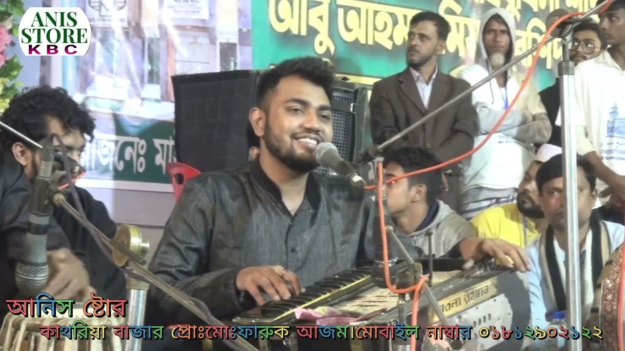 এই কালাম টি না টেনে পুরা শুনবেন কিছু অর্থ লুকিয়ে আছে। আলেম গেছে জালেম হইয়া।শিল্পী মঈনদ্দীন সাবিদ ।