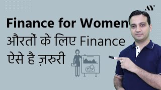 Indian Woman not interested in Money & Finance? - Ft. Shilpi Johri