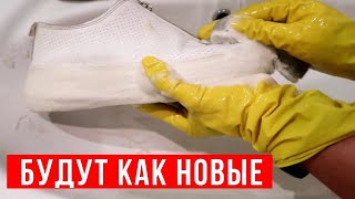 БЕЛЫЕ КРОССОВКИ будут как новенькие, если нанести это СРЕДСТВО