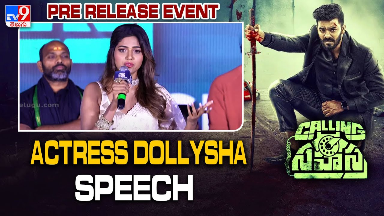Actress Dollysha Speech | Calling Sahasra Pre - Release Event - TV9