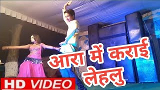 Aara me karai dehalu aanand Kumar kaushal live stage show jamuaon khampur