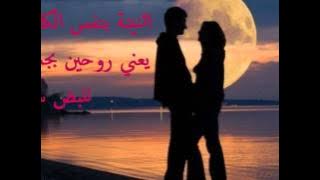 حسن الطائي - روحين بجسد 2011