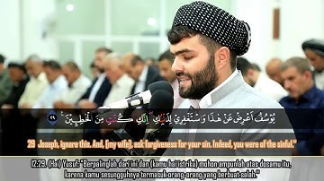 Surah Yusuf سورة يوسف  Qadr Al Kurdi  تلاوة تهتز لها القلوب