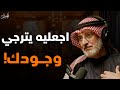 رجعيه غريب وهيلف حوالين نفسه ويتجنن عليكي بالخطوات دي الدكتور جاسم المطوع