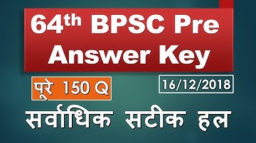 64th BPSC Solved Paper Answer Key 16 Dec 2018, 64वीं BPSC PT 2018