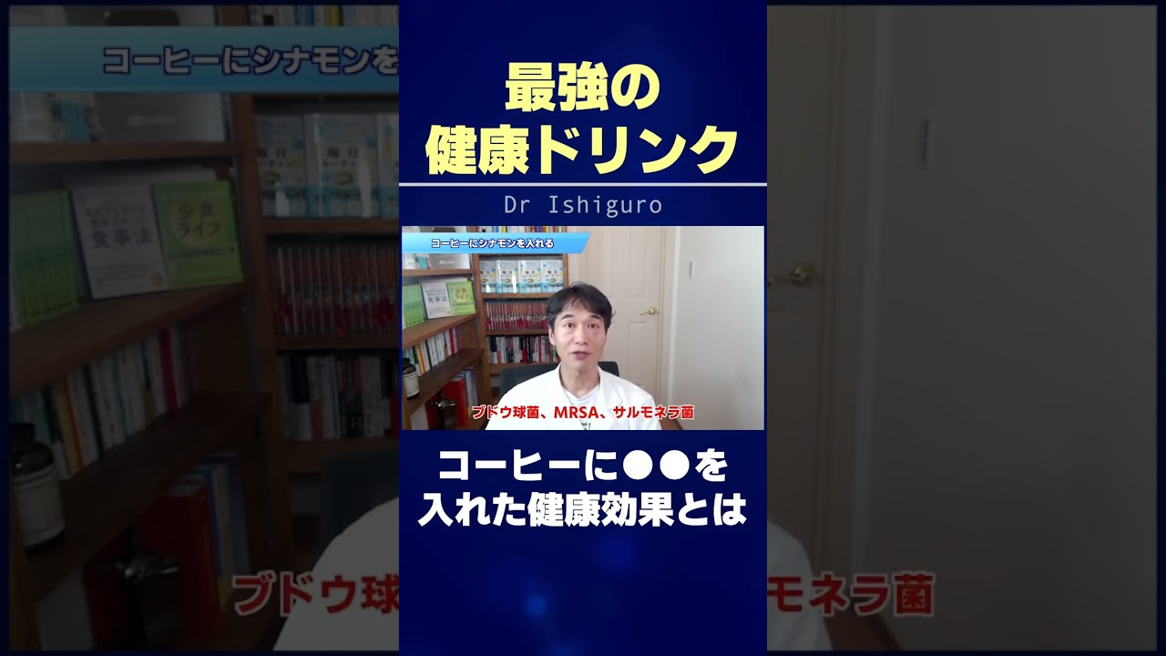 最強の健康ドリンク!! コーヒーに●●を入れた健康効果とは… #shorts
