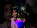 Islami #short #video kismat mein Jo nahin Hai vah #Khwaja #gonda #up 43