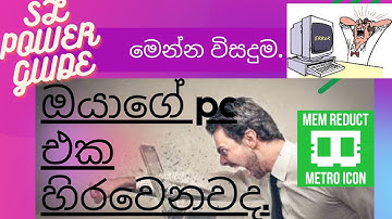How To Fix High Ram Usage On Pc In Sinhala l SL POWER GUIDE.